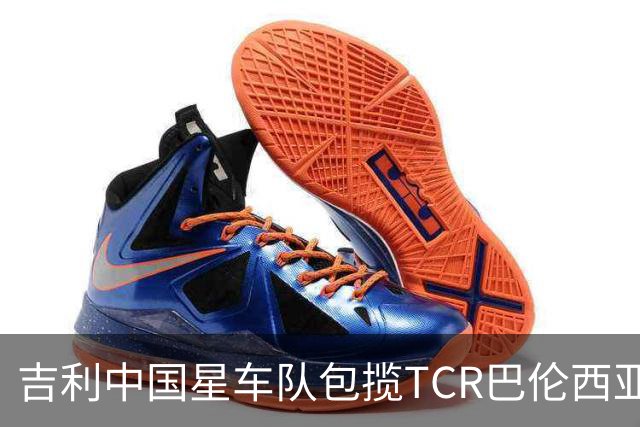 吉利中国星车队包揽TCR巴伦西亚站三回合冠军